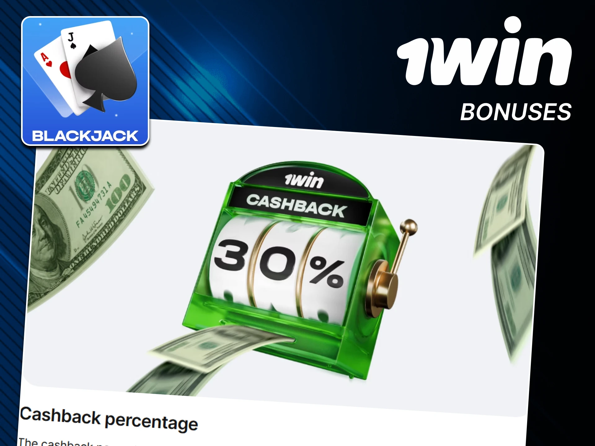 Blackjack lovers will receive bonuses from 1 win.